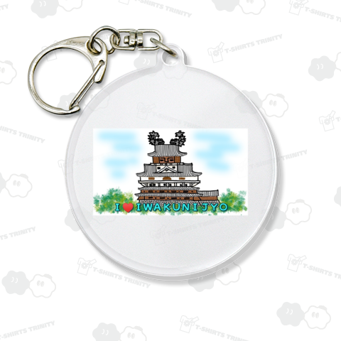 岩国城を愛する全ての方へ