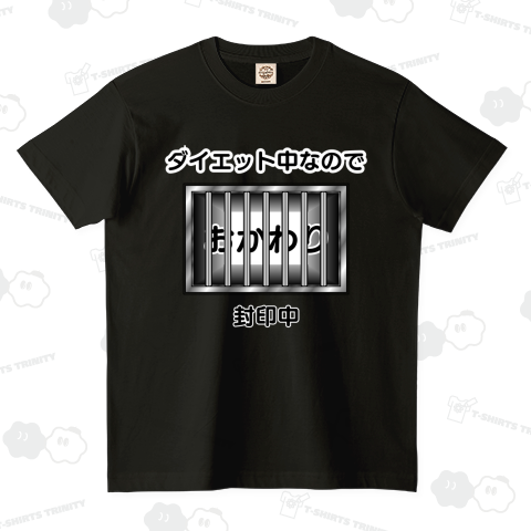 檻の中(文字変更出来ます・カスタマイズ推奨)