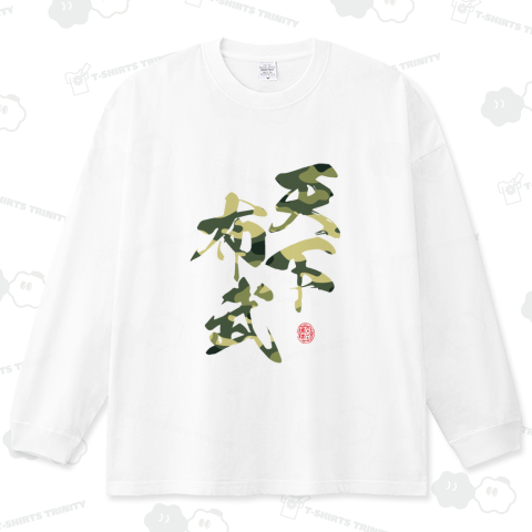 信長 戦国シリーズ 天下布武 (迷彩)