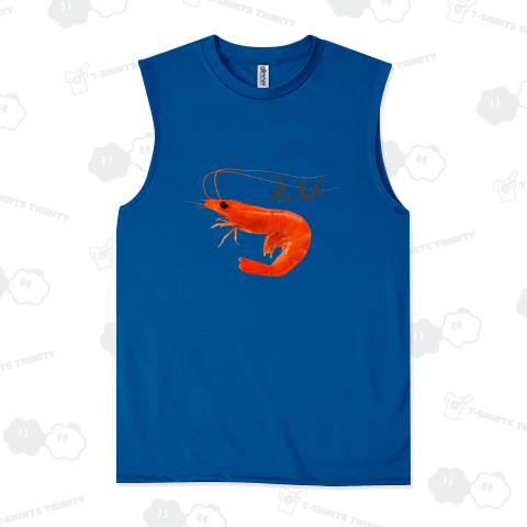 えび(前面プリント)