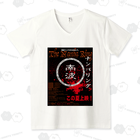 【でめ流】ナンバリング【ISKYオフィシャルグッズ】