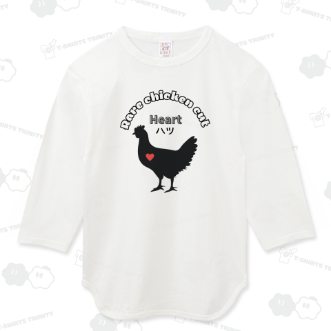 希少部位 鶏肉 ハツ