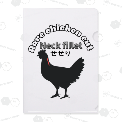 希少部位 鶏肉 せせり