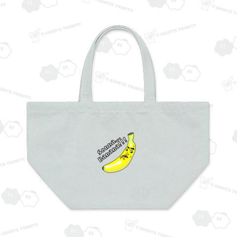 そんなバナナ!!