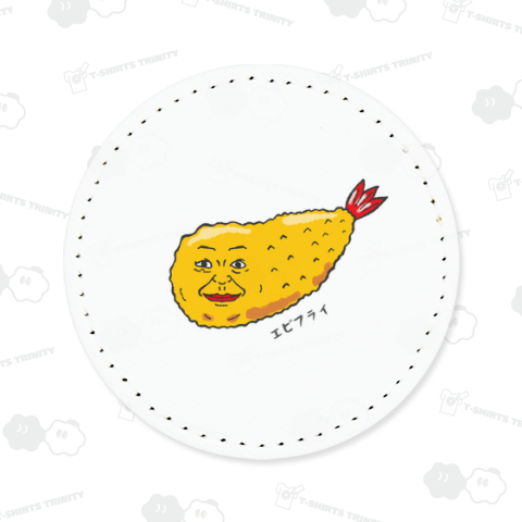 変顔エビフライ