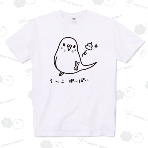 うんこぽいぽい