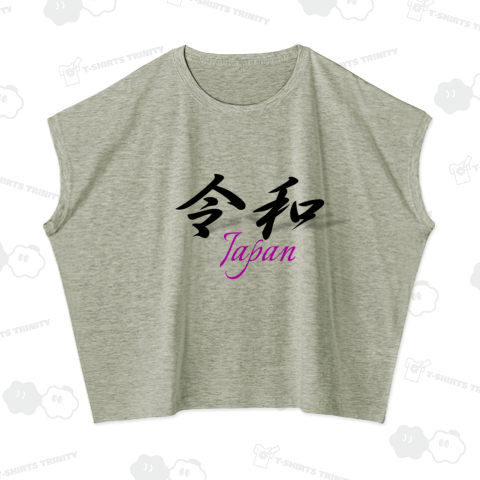 令和 Japan