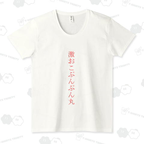 激おこぷんぷん丸