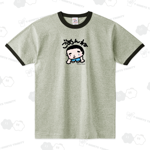 ごめんね 幸ちゃん