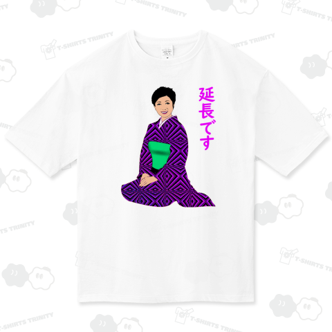 延長です(カスタマイズ可)