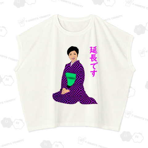 延長です(カスタマイズ可)