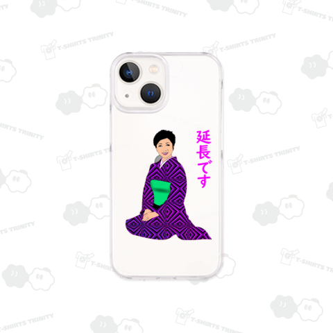 延長です(カスタマイズ可)