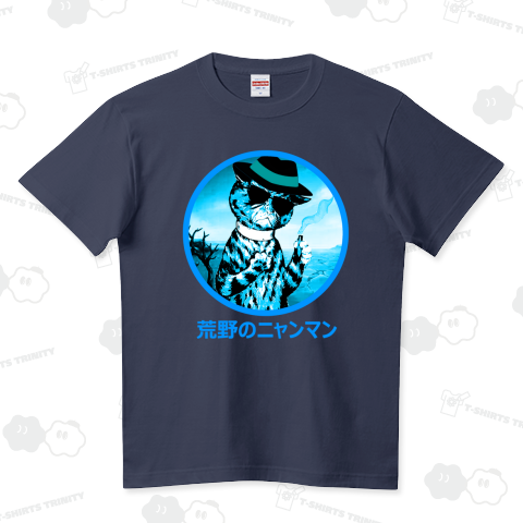 荒野のニャンマン(麻生太郎似)(カスタマイズ可)