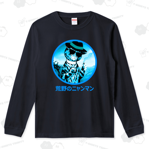 荒野のニャンマン(麻生太郎似)(カスタマイズ可)