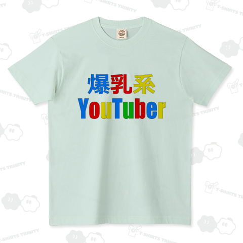 爆乳系ユーチューバー(カスタマイズ可)