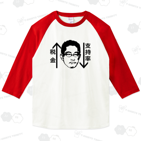 ピンチ岸田(カスタマイズ可)