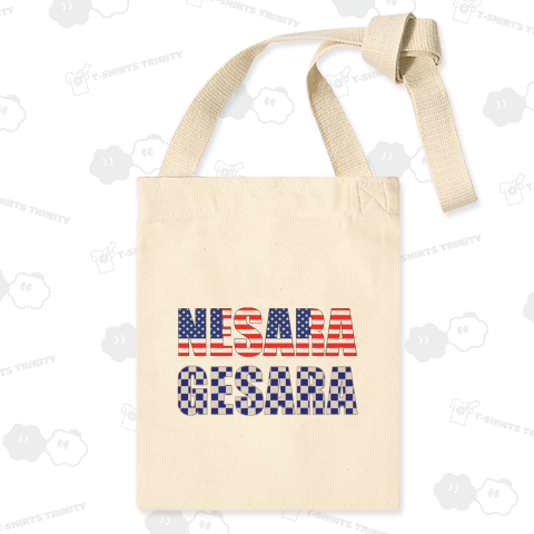 ネサラゲサラ(02)(カスタマイズ可)