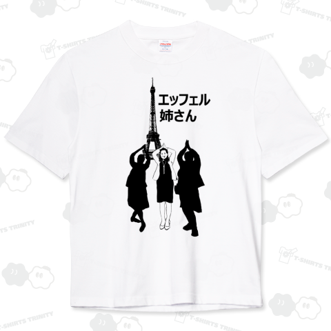 エッフェル姉さん(カスタマイズ可)