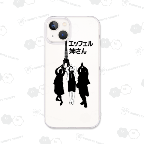 エッフェル姉さん(カスタマイズ可)