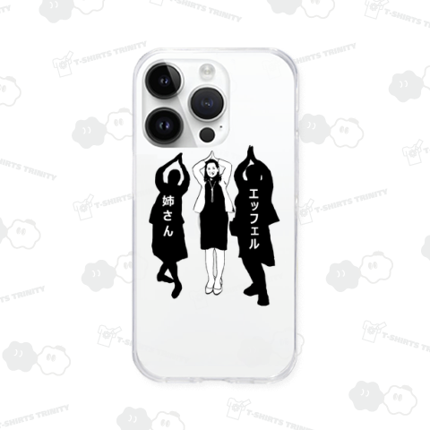 エッフェル姉さん(02)(カスタマイズ可)