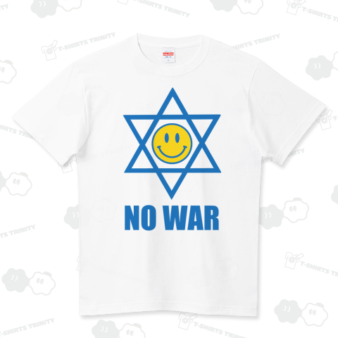 NO WAR(イスラエル戦争)(カスタマイズ可)