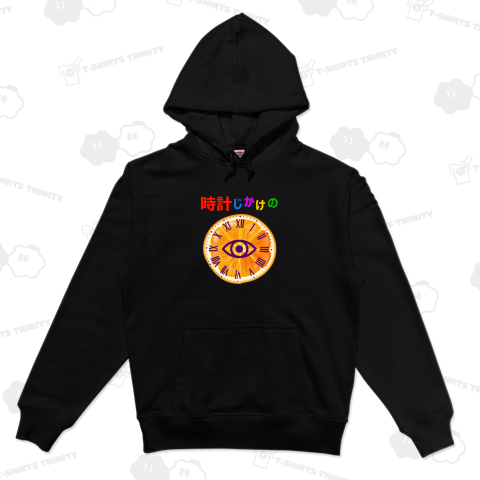 時計じかけのオレンジ(カスタマイズ可)