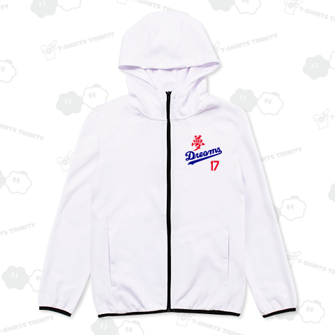 ドリームズ(青文字)(カスタマイズ可)