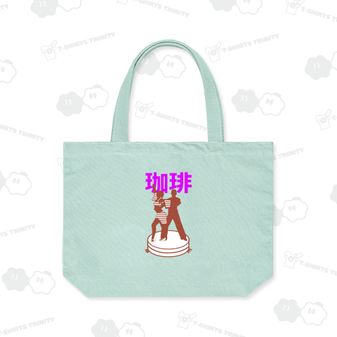 コーヒールンバルンバ