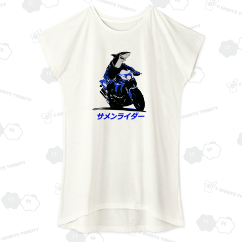 サメンライダー