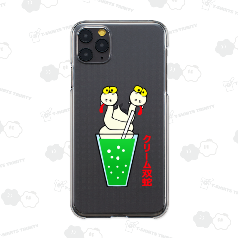 クリーム双蛇(改訂版)