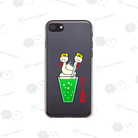 クリーム双蛇(改訂版)