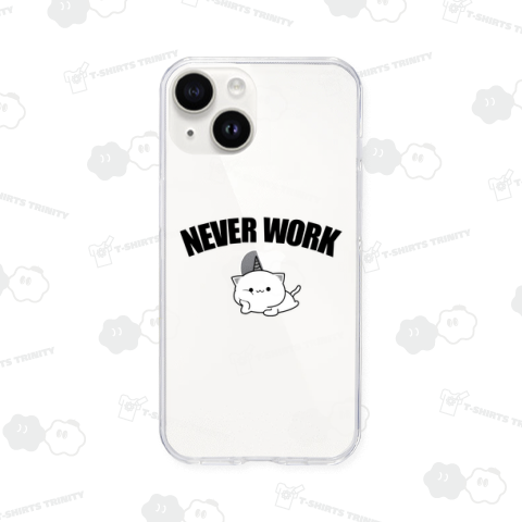 ネバーワーク(黒文字)