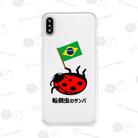 転倒虫のサンバ(改訂版)