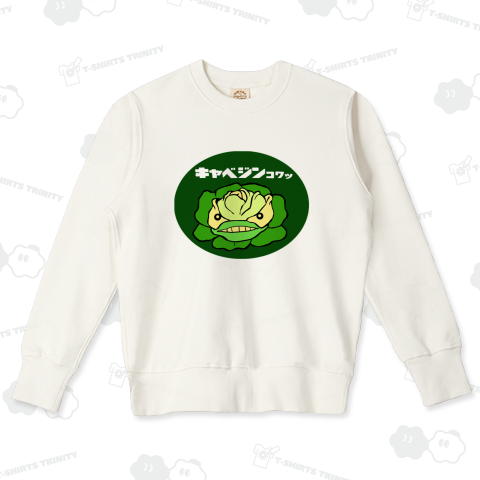 キャベ人コワッ