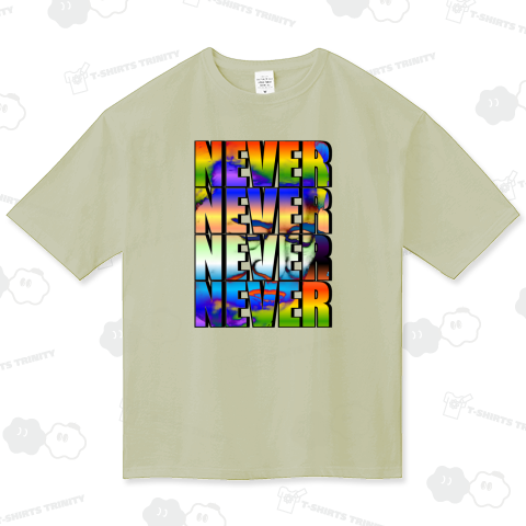 ネバネバネバネバ(カラフル) ビッグシルエットTシャツ(5.6オンス)