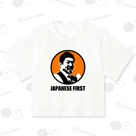 日本人ファースト(03)(黒文字)