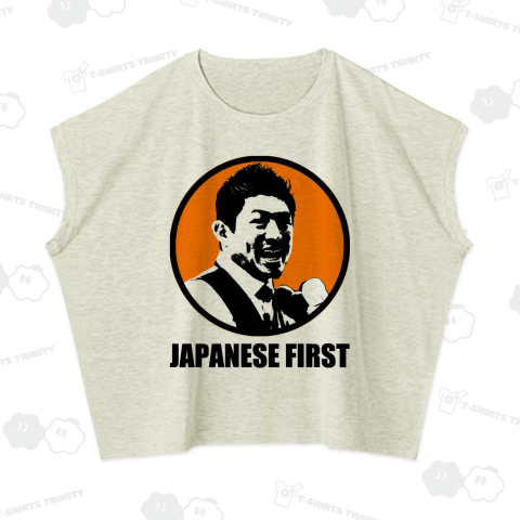 日本人ファースト(03)(黒文字)