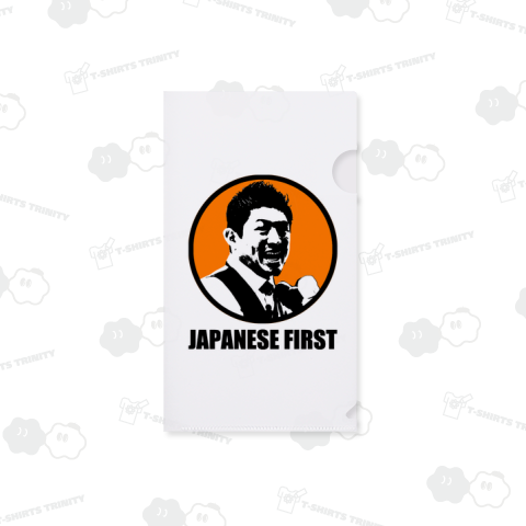 日本人ファースト(03)(黒文字)