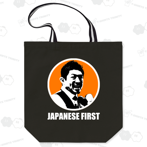 日本人ファースト(03)(白文字)