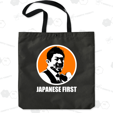 日本人ファースト(03)(白文字)