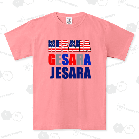 ネサラ ゲサラ ジェサラ