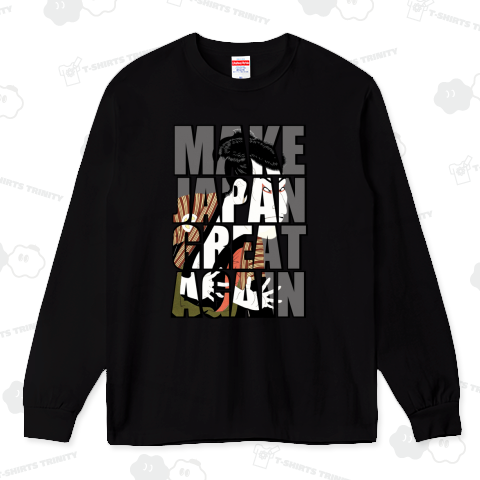 メイクジャパングレートアゲイン(03)