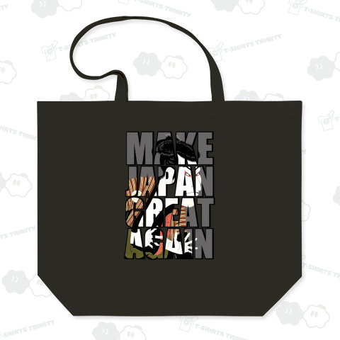 メイクジャパングレートアゲイン(03)