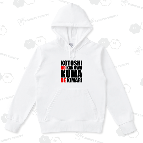 今年の漢字(02)(黒)