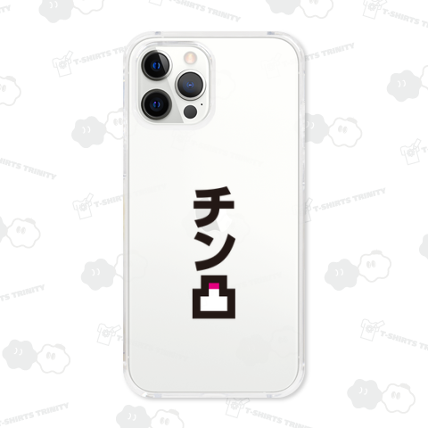 チン凸