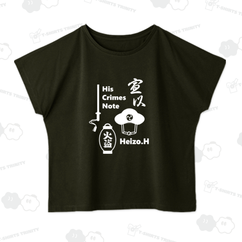 火付盗賊改方、長谷川平蔵っ。