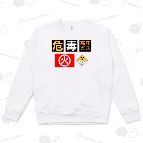 危険物を運ぶトラック