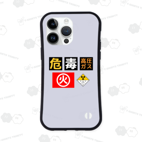 危険物を運ぶトラック