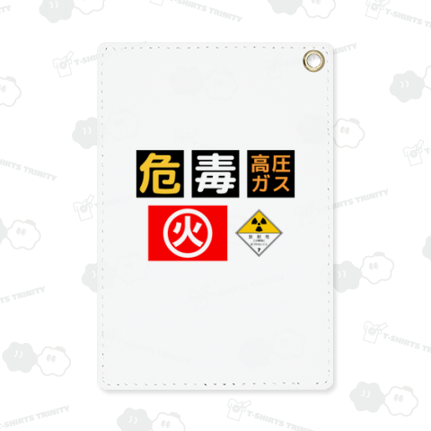 危険物を運ぶトラック