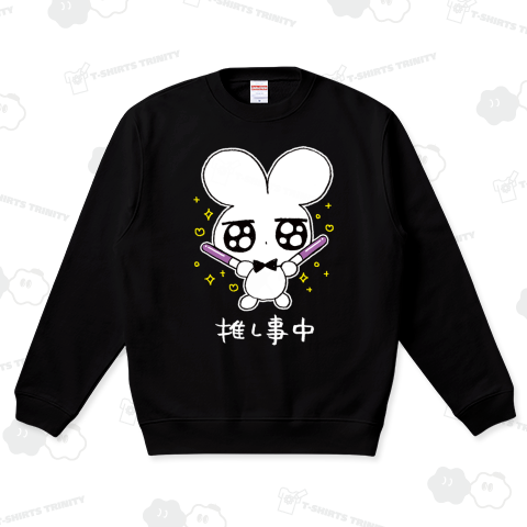 推し事中(パープル)